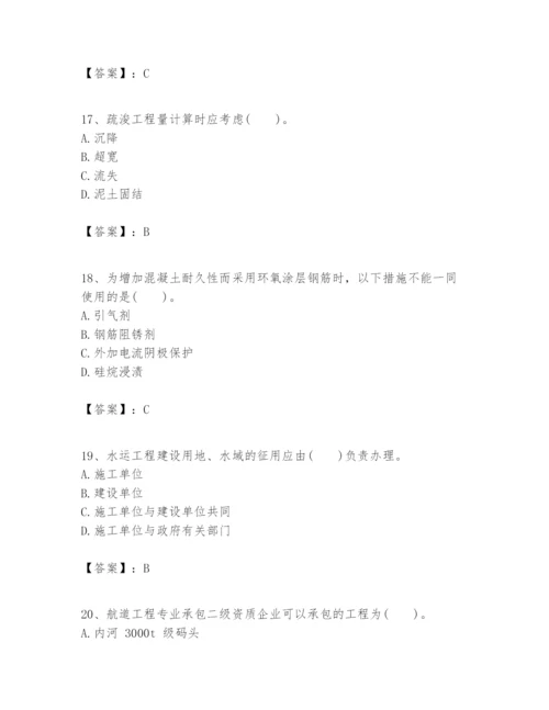 2024年一级建造师之一建港口与航道工程实务题库含答案.docx