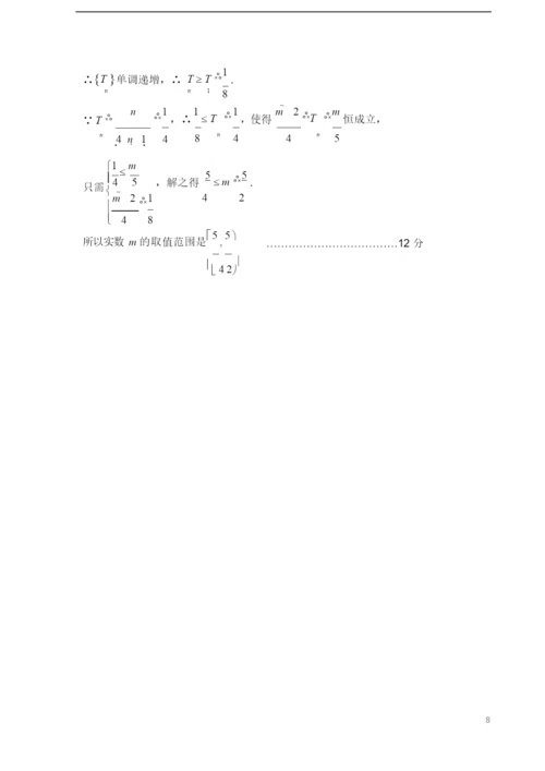 2021年秋期高中二年级期中质量评估-数学试题(含答案).docx