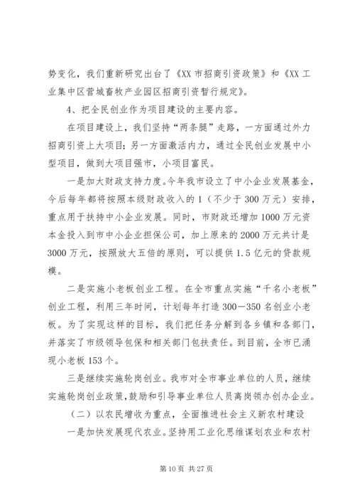 向市委书记一行的工作汇报 (2).docx