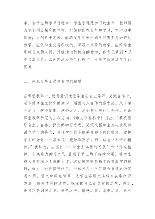 新课程标准学习心得体会.docx