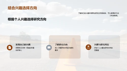 硕士之路深度探析