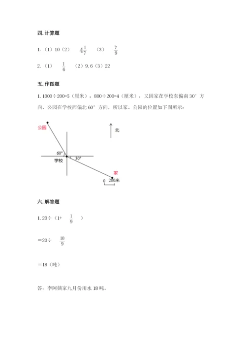 人教版六年级上册数学期中考试试卷【网校专用】.docx