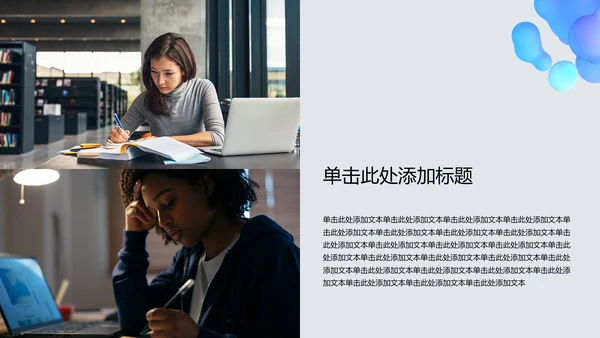 蓝灰色简约风大学生自我介绍PPT模板