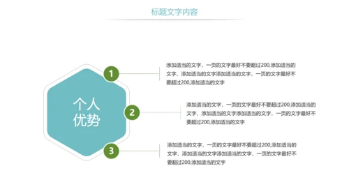 时尚儿童口腔护理关爱牙齿牙医工作汇报PPT模板