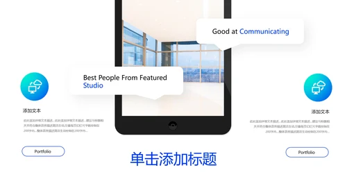 创意欧美风公司企业简介工作汇报企业宣传ppt