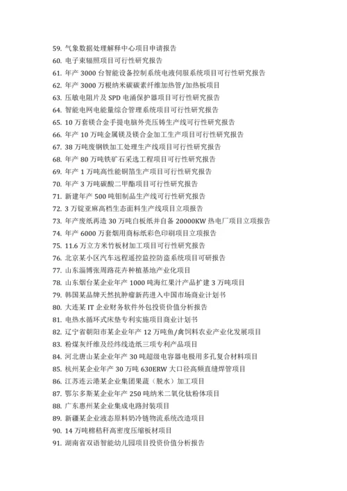 汽车教学整车模型项目可行性研究报告评审方案设计发改委标准案例范文.docx