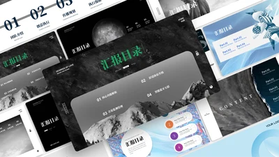 彩色简约风目录页PPT版式合集