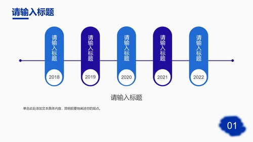 简约高级时尚工作总结PPT模板