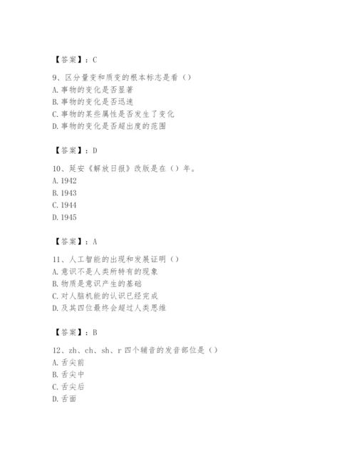 2024年国家电网招聘之文学哲学类题库【突破训练】.docx
