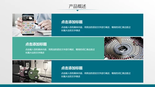数字全球化科技数据融资计划书PPT模板