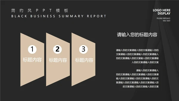 酷黑商务风总结汇报PPT模板