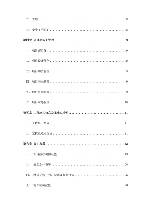 琉璃河湿地公园施工组织设计.docx