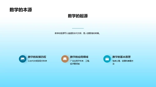 探索四年级数学