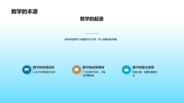 探索四年级数学