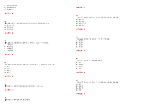 2023年中式面点师初级考试题库易错、难点精编F参考答案试卷号：107