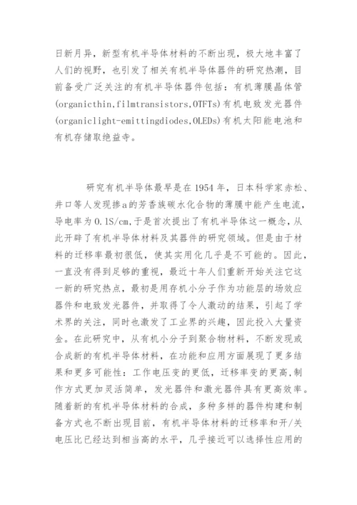 物理学博士论文开题报告.docx