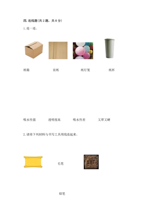 教科版科学二年级上册《期末测试卷》附参考答案（夺分金卷）.docx