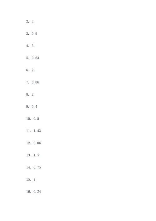 40道小数乘除法口算题