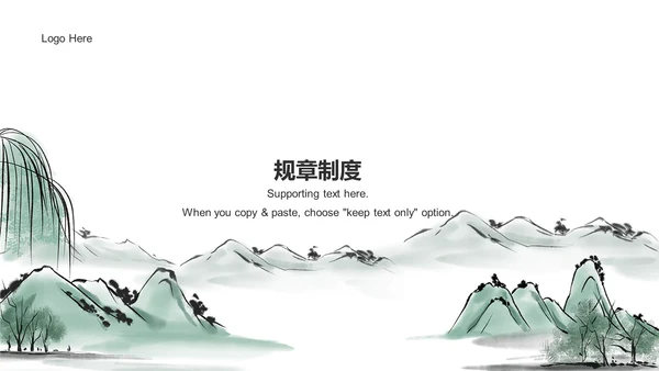 绿色国风教育培训课件PPT案例