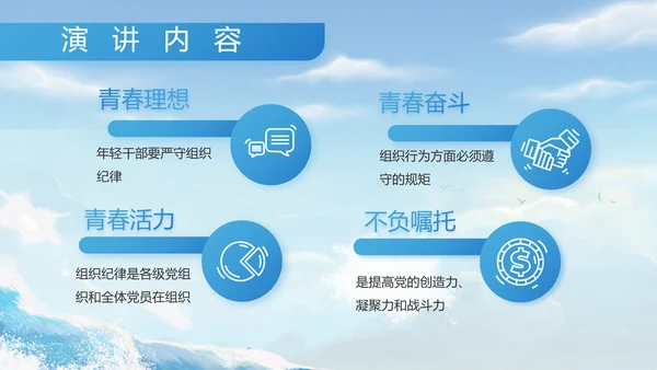 八一军事部队中国海军工作总结PPT