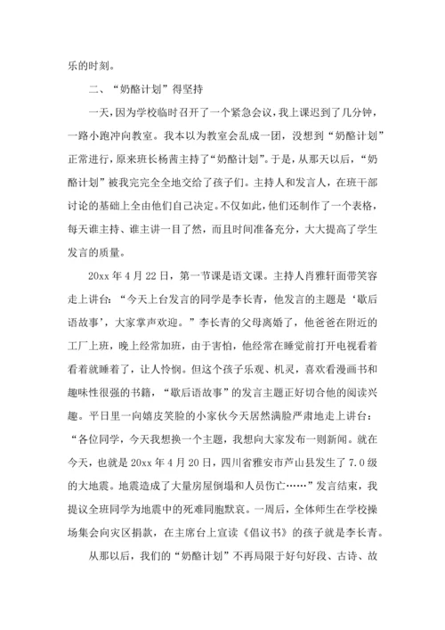热门语文学习计划4篇.docx