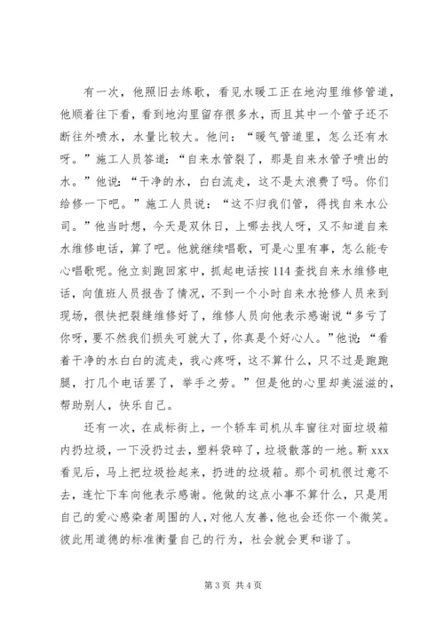 优秀社区志愿者材料.docx