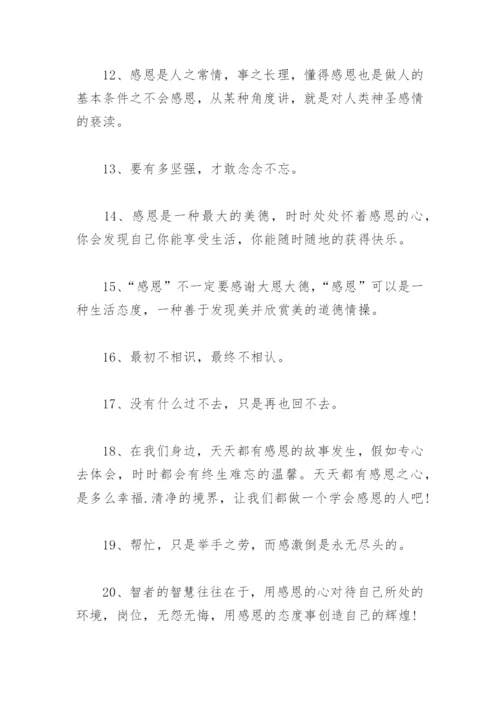 优美句子摘抄大全 精美句子摘抄大全(精选49句).docx