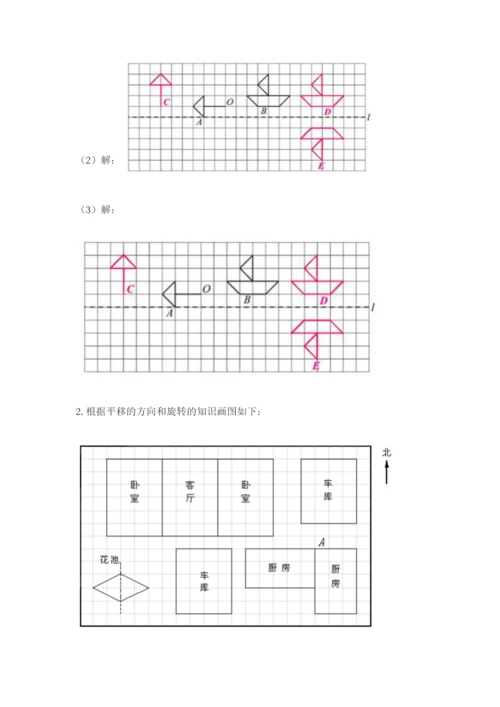 人教版五年级下册数学期末卷（全国通用）word版.docx