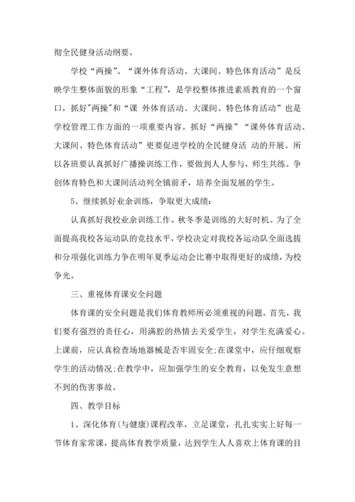 热《教育的内涵建设》学习体会.docx
