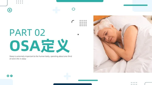 老年人睡眠障碍商务PPT健康宣讲