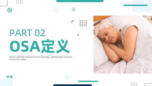 老年人睡眠障碍商务PPT健康宣讲
