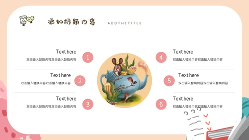 班会家长会可爱卡通教育课件通用PPT模板