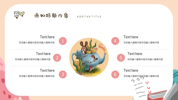 班会家长会可爱卡通教育课件通用PPT模板