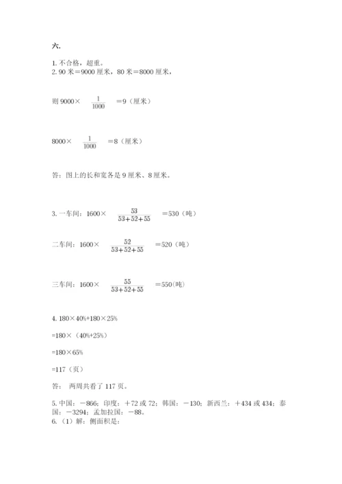 小学六年级数学摸底考试题及答案【易错题】.docx