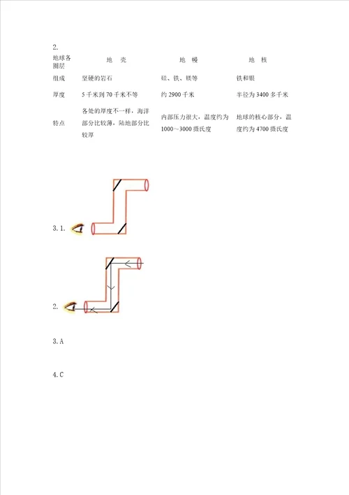 教科版五年级上册科学期中测试卷全国通用