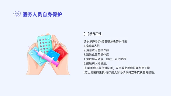 蓝紫色简约商务口腔科院感预防控制PPT模板院感知识培训