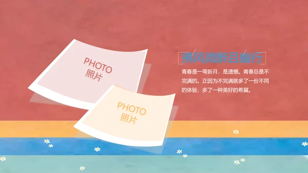 致青春毕业季大学毕业纪念册电子相册动态PPT