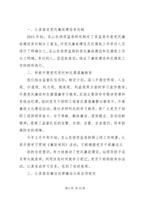 篇一：党风廉政建设和反腐败工作意见.docx