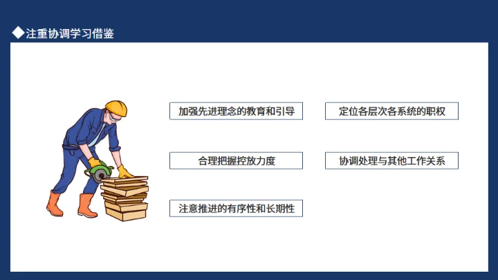 煤矿安全生产管理培训动态通用PPT模板