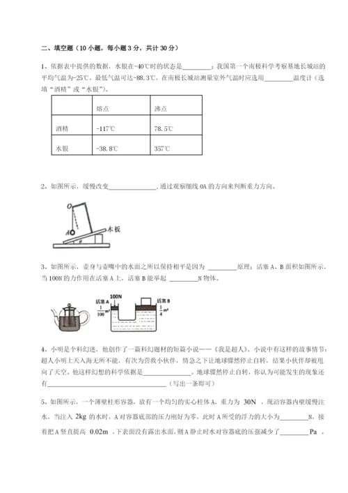 专题对点练习四川遂宁市第二中学物理八年级下册期末考试专题训练试卷（含答案详解）.docx