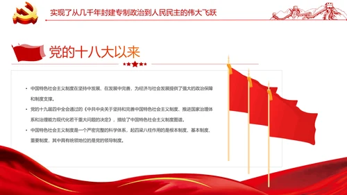 党的百年光辉历程和历史贡献通用PPT模板