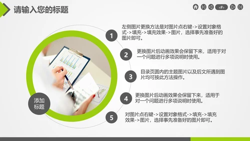 风力发电环保节约能源通用PPT