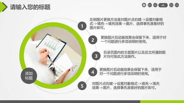 风力发电环保节约能源通用PPT