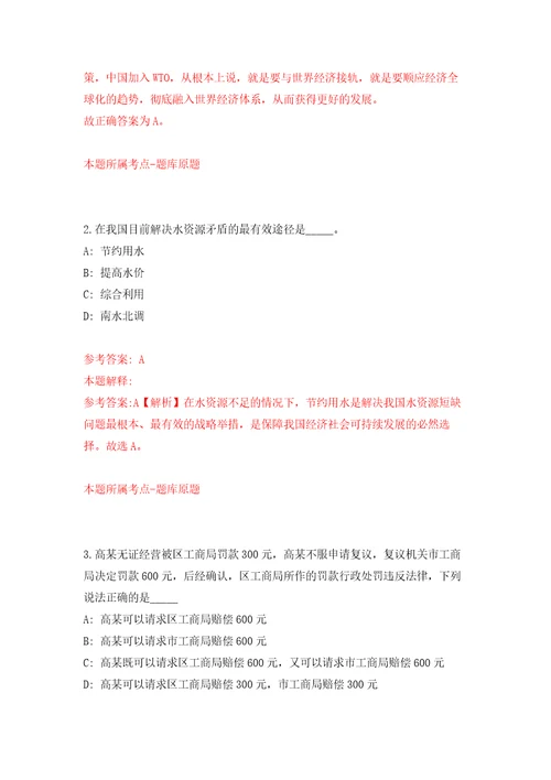 湖北十堰市直事业单位引进硕士、博士及高层次人才58人自我检测模拟卷含答案解析9