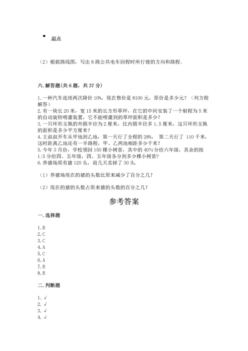 人教版小学六年级上册数学期末测试卷（中心小学）.docx