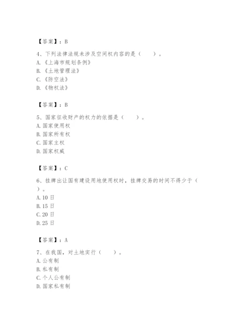 土地登记代理人之土地权利理论与方法题库含完整答案【精选题】.docx