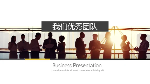 现代风格公司简介商业计划书商务PPT模板
