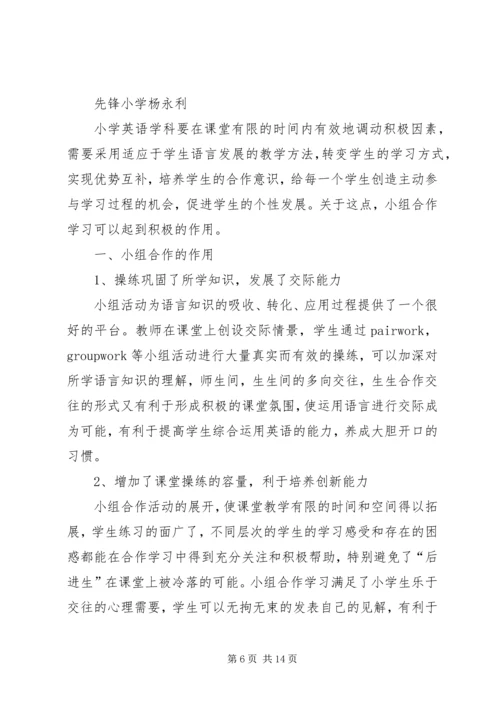 五年二班学雷锋活动总结.docx
