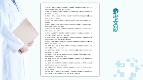 前列腺增生术后康复护理PPT模板