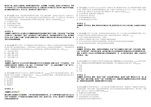 2021年01月广西柳州市柳东新区招考聘用7人强化练习题3套附带答案解析